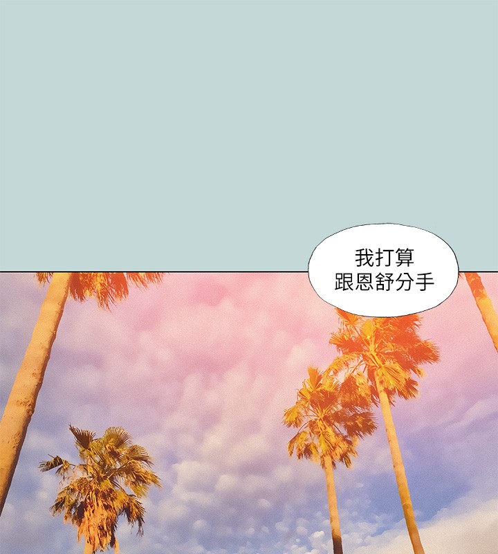 《縱夏夜之夢》漫画 第78話-海邊活春宮