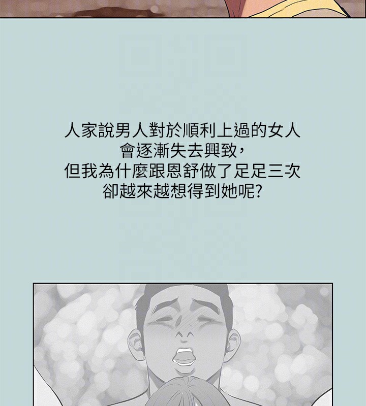 《縱夏夜之夢》漫画 第78話-海邊活春宮