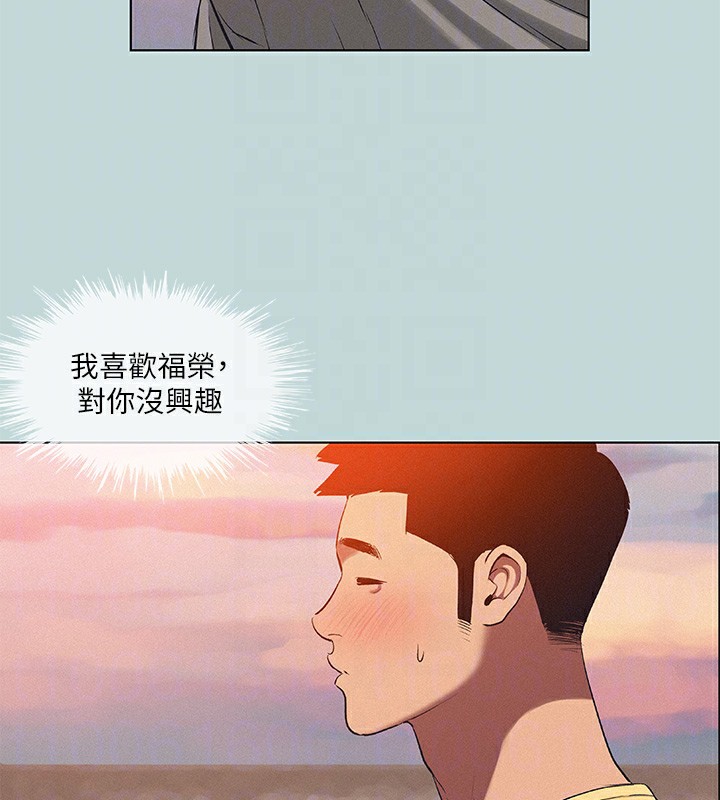 《縱夏夜之夢》漫画 第78話-海邊活春宮