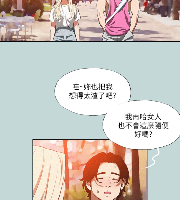 《縱夏夜之夢》漫画 第78話-海邊活春宮