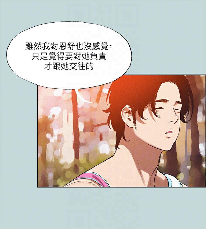 《縱夏夜之夢》漫画 第78話-海邊活春宮