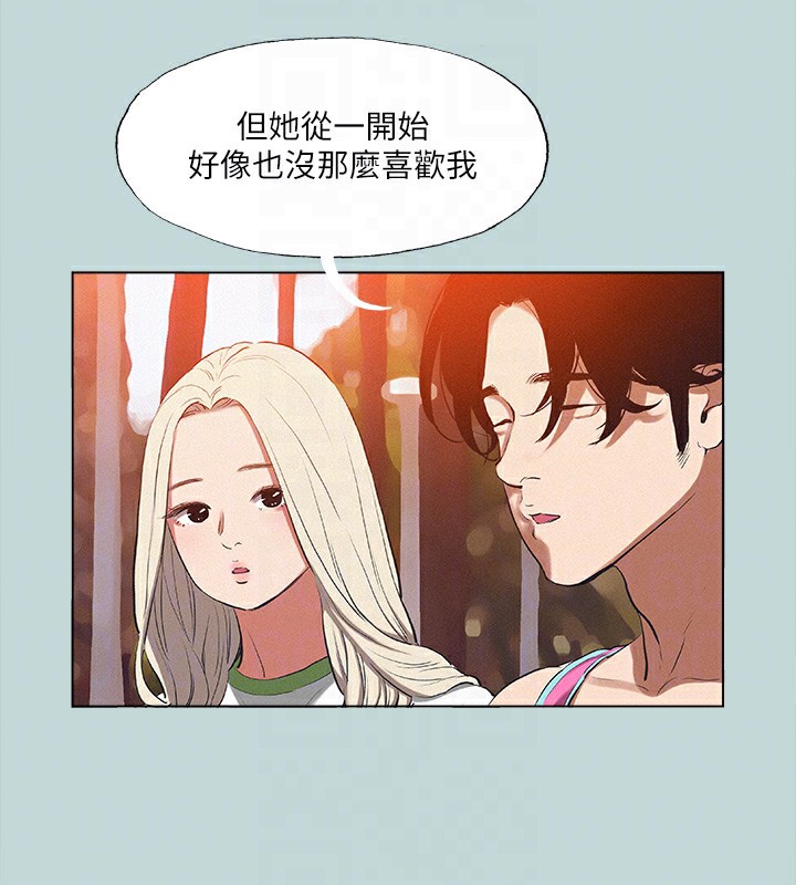 《縱夏夜之夢》漫画 第78話-海邊活春宮