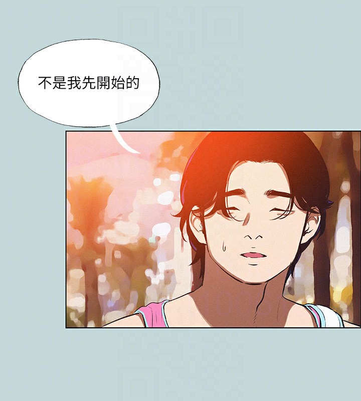 《縱夏夜之夢》漫画 第78話-海邊活春宮