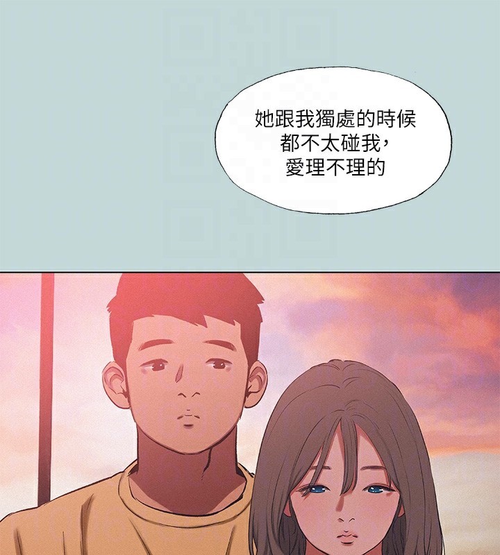 《縱夏夜之夢》漫画 第78話-海邊活春宮