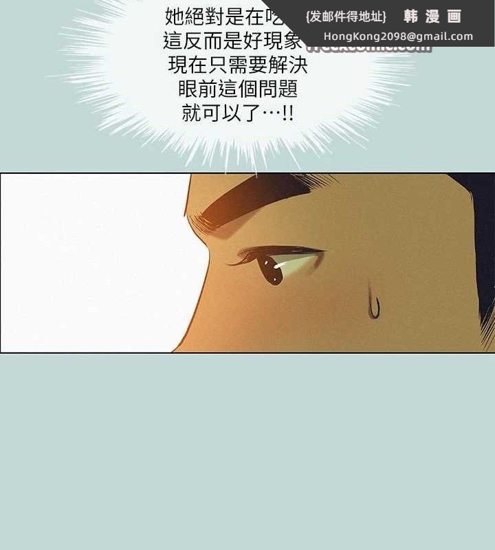 《縱夏夜之夢》漫画 第83話-下定決心分手的正雄