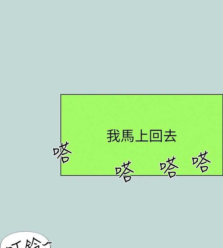 《縱夏夜之夢》漫画 第83話-下定決心分手的正雄