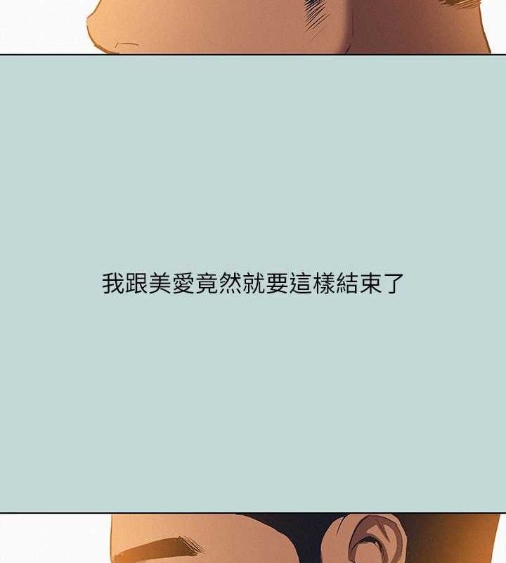 《縱夏夜之夢》漫画 第83話-下定決心分手的正雄