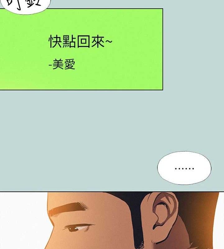 《縱夏夜之夢》漫画 第83話-下定決心分手的正雄