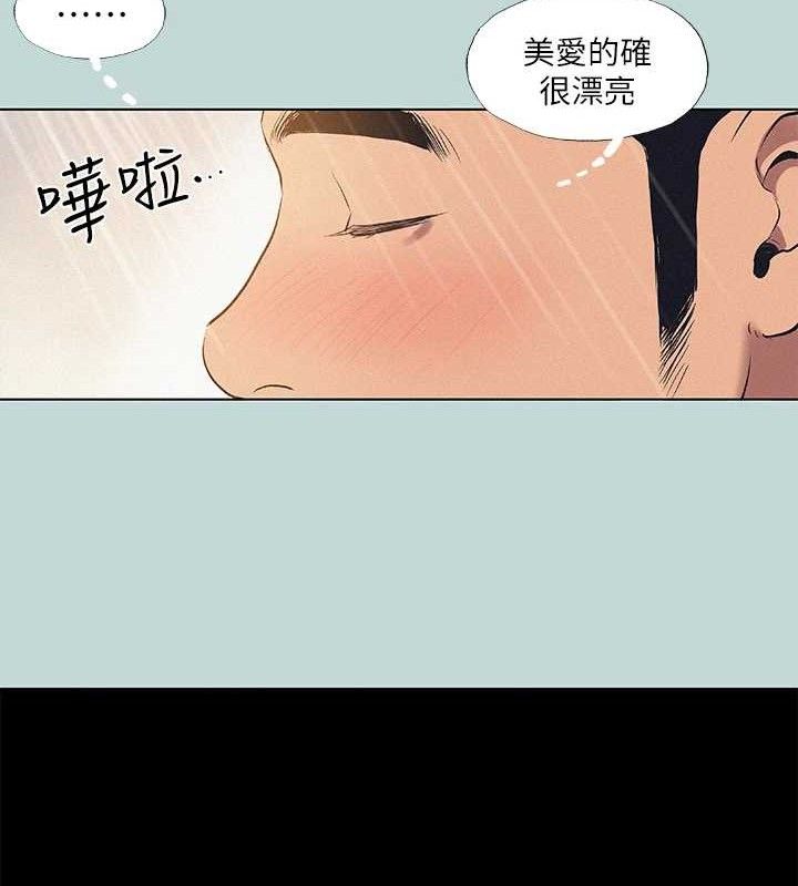 《縱夏夜之夢》漫画 第83話-下定決心分手的正雄