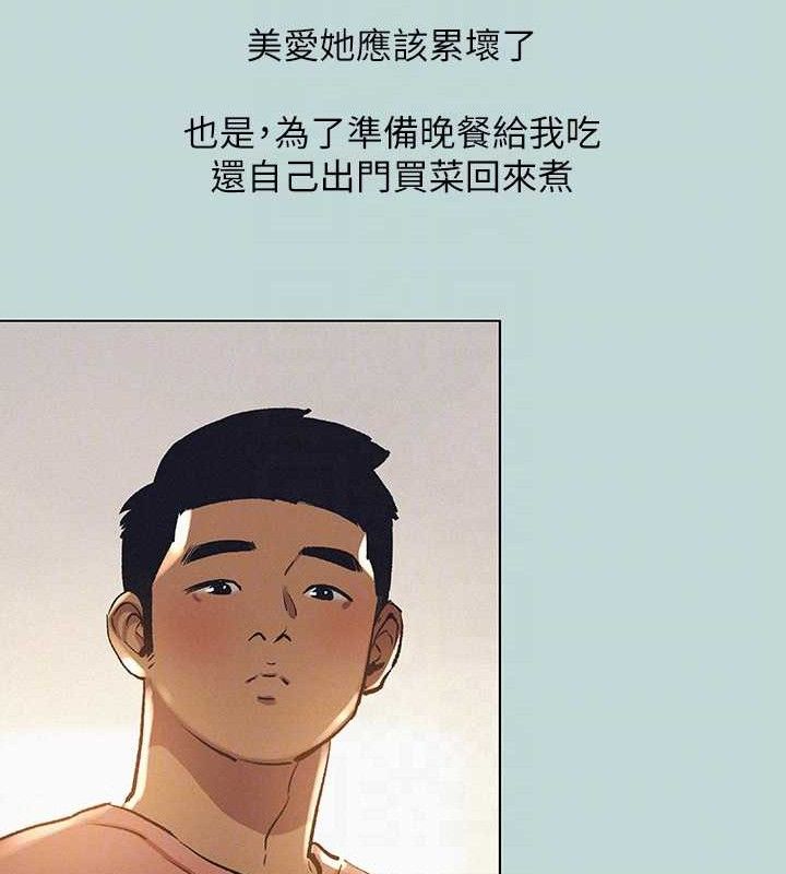 《縱夏夜之夢》漫画 第83話-下定決心分手的正雄