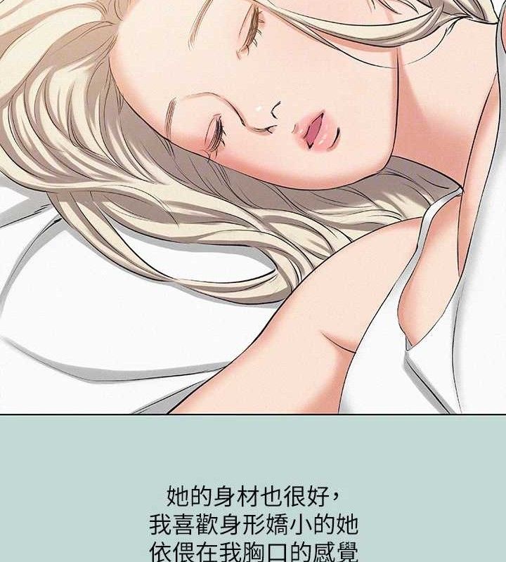 《縱夏夜之夢》漫画 第83話-下定決心分手的正雄
