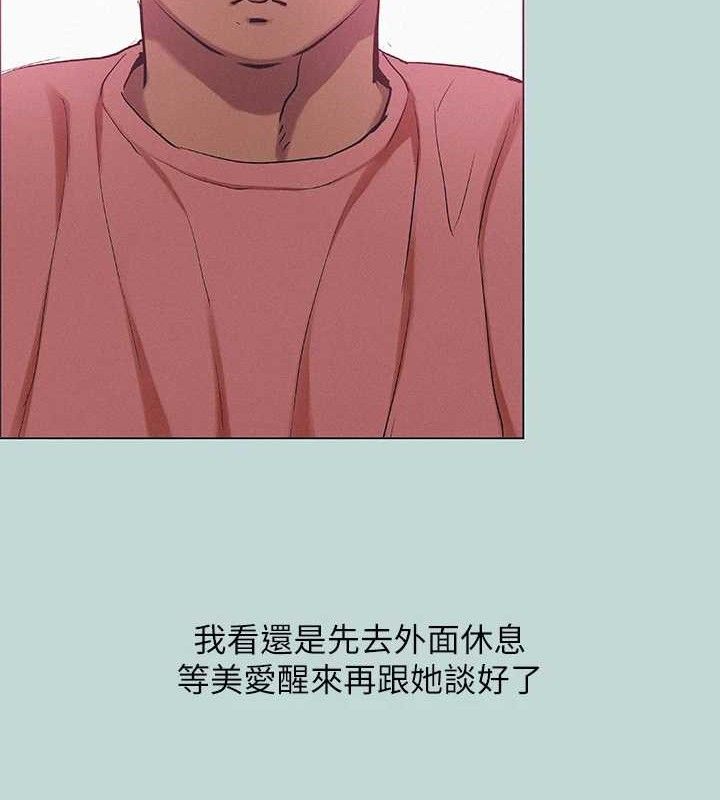 《縱夏夜之夢》漫画 第83話-下定決心分手的正雄