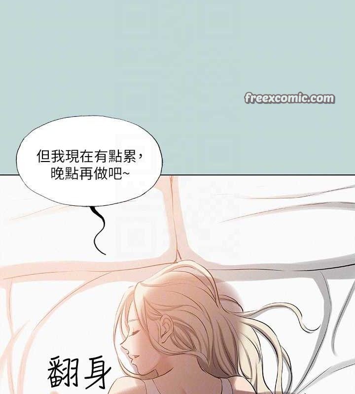 《縱夏夜之夢》漫画 第83話-下定決心分手的正雄
