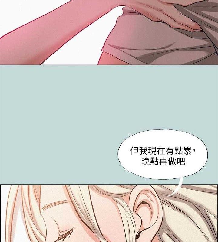 《縱夏夜之夢》漫画 第84話-偷偷摸摸的分手炮