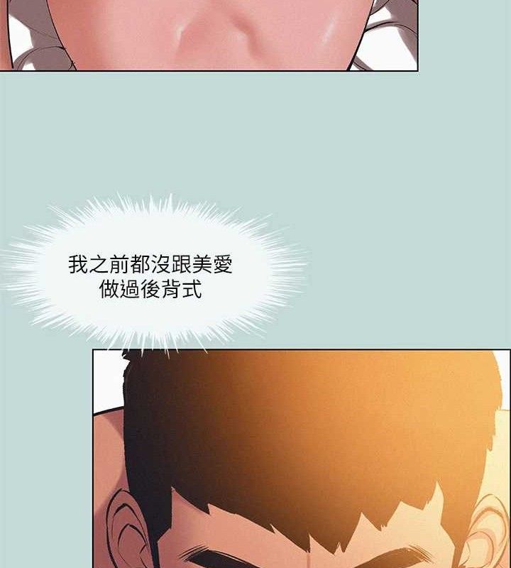 《縱夏夜之夢》漫画 第84話-偷偷摸摸的分手炮