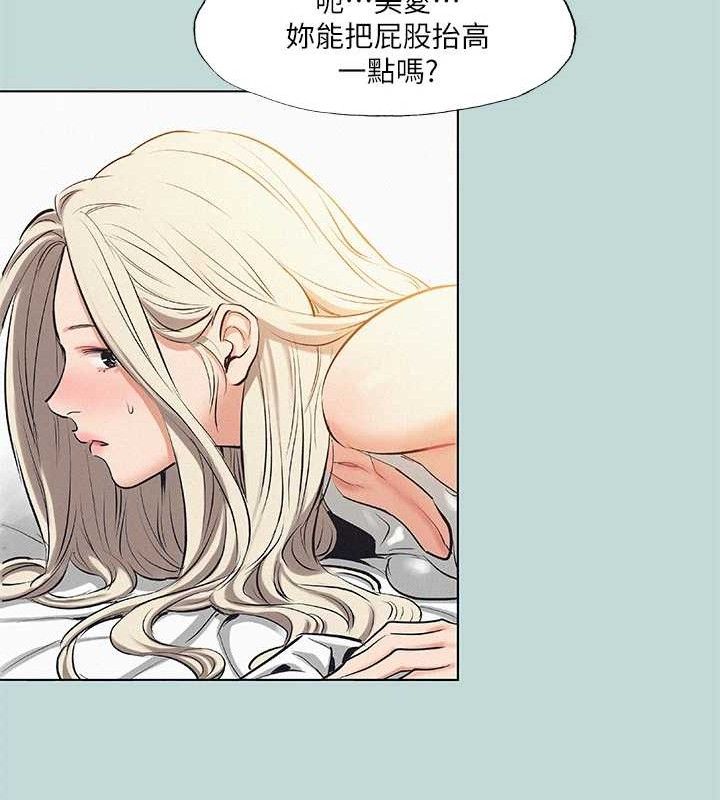 《縱夏夜之夢》漫画 第84話-偷偷摸摸的分手炮