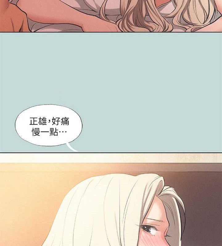 《縱夏夜之夢》漫画 第84話-偷偷摸摸的分手炮