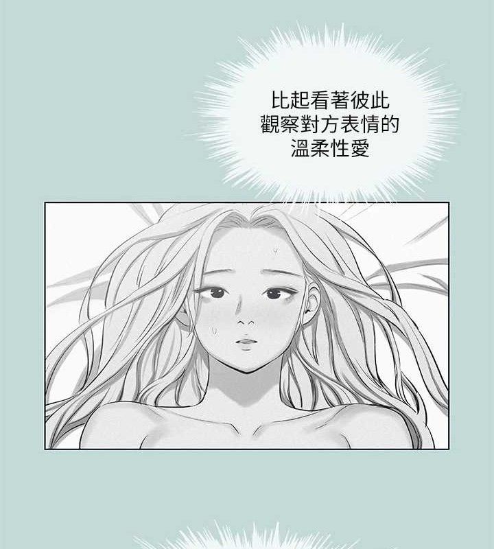 《縱夏夜之夢》漫画 第84話-偷偷摸摸的分手炮