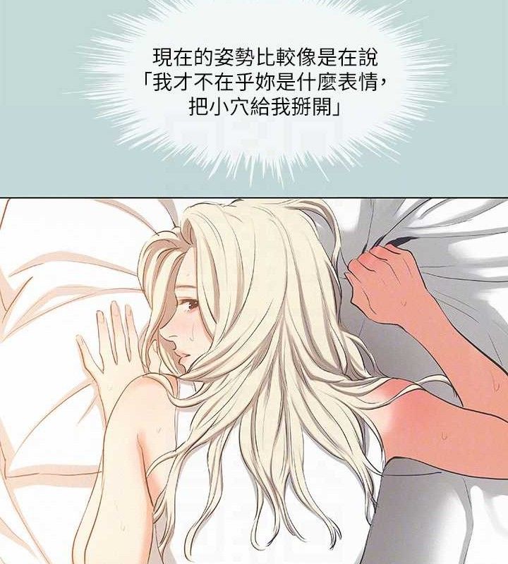 《縱夏夜之夢》漫画 第84話-偷偷摸摸的分手炮