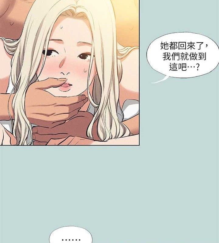 《縱夏夜之夢》漫画 第84話-偷偷摸摸的分手炮