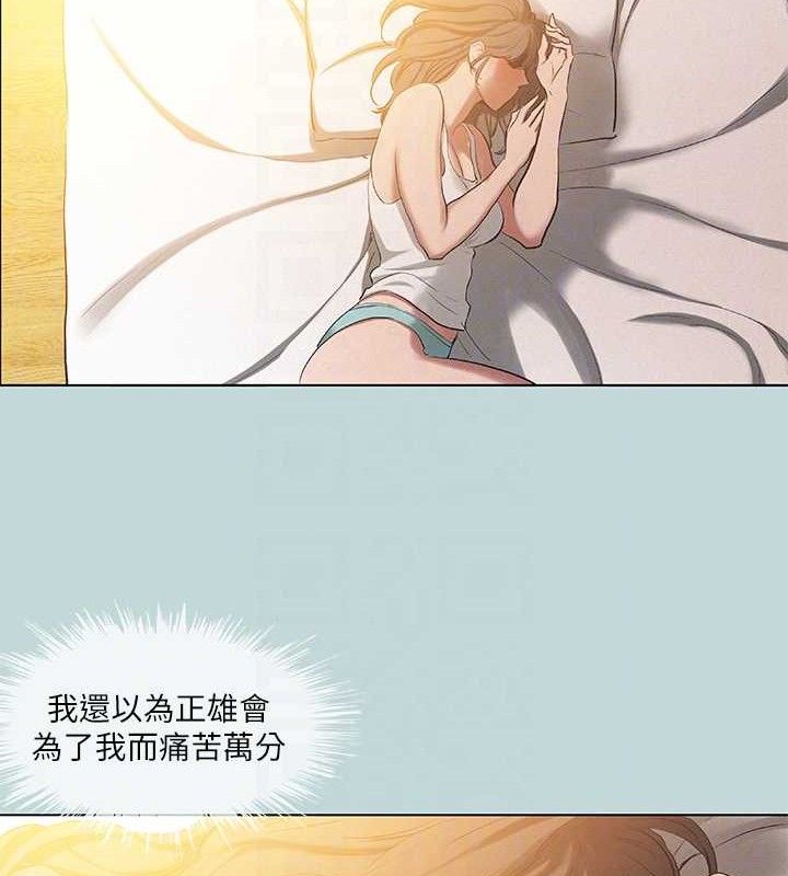 《縱夏夜之夢》漫画 第84話-偷偷摸摸的分手炮
