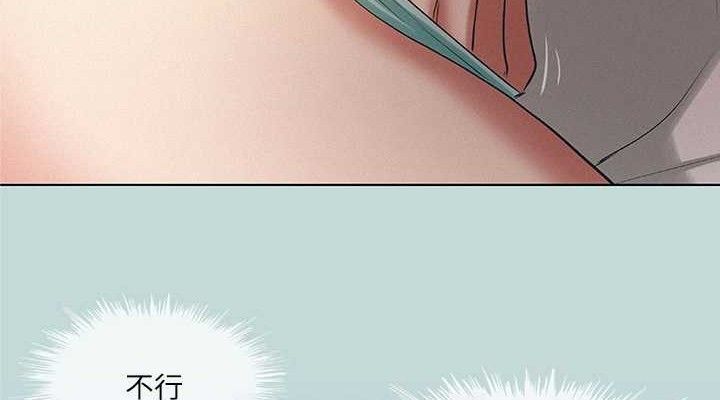 《縱夏夜之夢》漫画 第84話-偷偷摸摸的分手炮