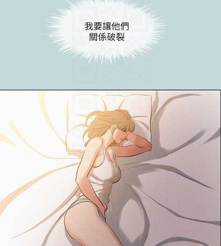 《縱夏夜之夢》漫画 第84話-偷偷摸摸的分手炮