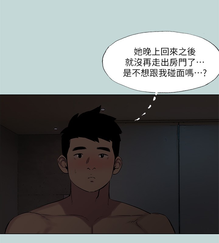 《縱夏夜之夢》漫画 第85話-妳是想跟我做嗎?