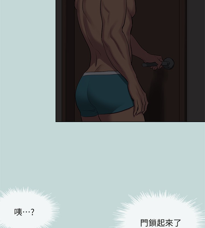 《縱夏夜之夢》漫画 第85話-妳是想跟我做嗎?