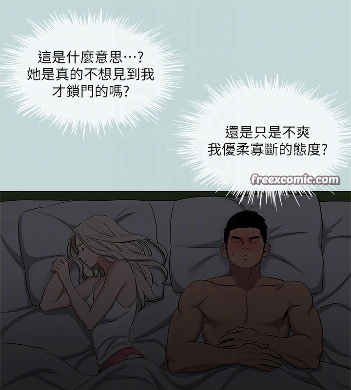 《縱夏夜之夢》漫画 第85話-妳是想跟我做嗎?