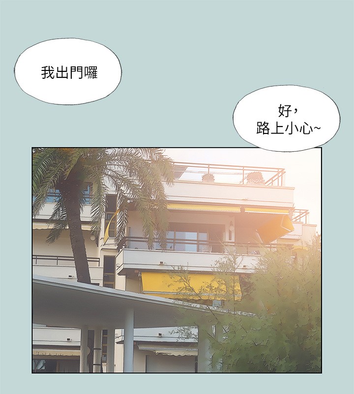 《縱夏夜之夢》漫画 第85話-妳是想跟我做嗎?