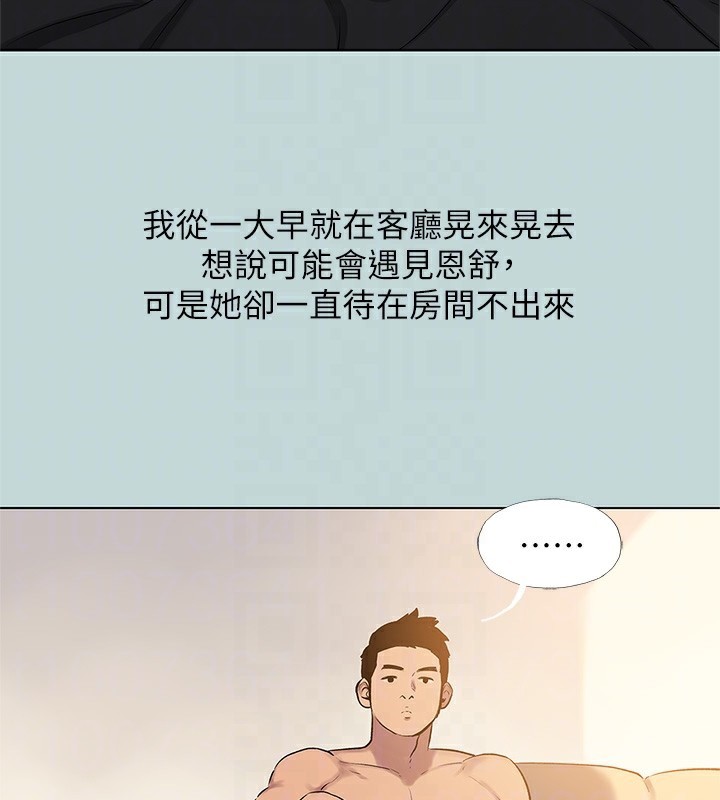 《縱夏夜之夢》漫画 第85話-妳是想跟我做嗎?
