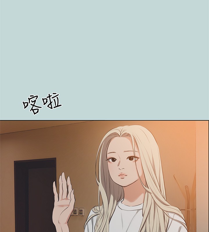 《縱夏夜之夢》漫画 第85話-妳是想跟我做嗎?