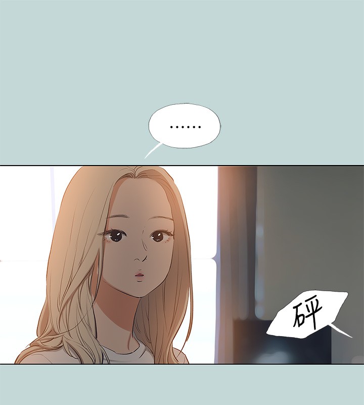 《縱夏夜之夢》漫画 第85話-妳是想跟我做嗎?