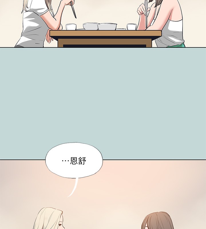 《縱夏夜之夢》漫画 第85話-妳是想跟我做嗎?