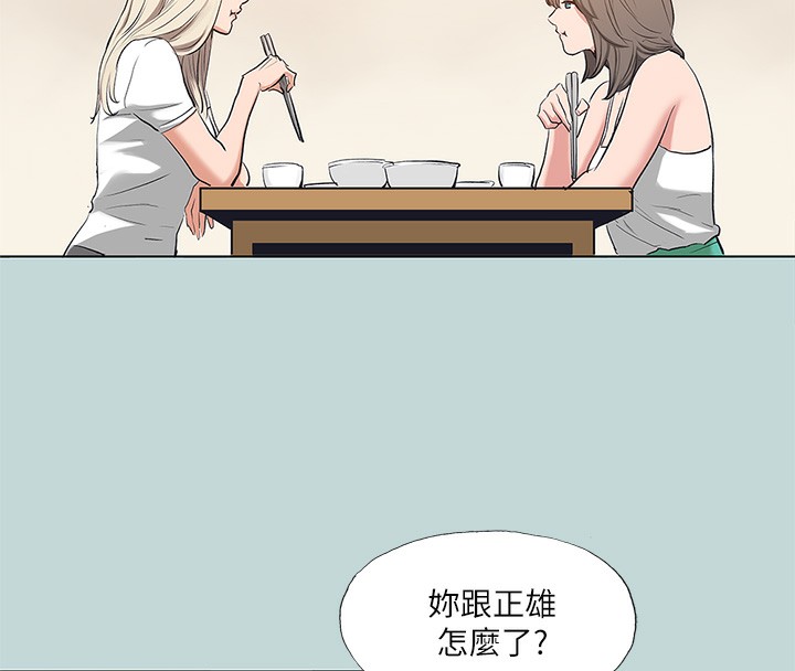 《縱夏夜之夢》漫画 第85話-妳是想跟我做嗎?