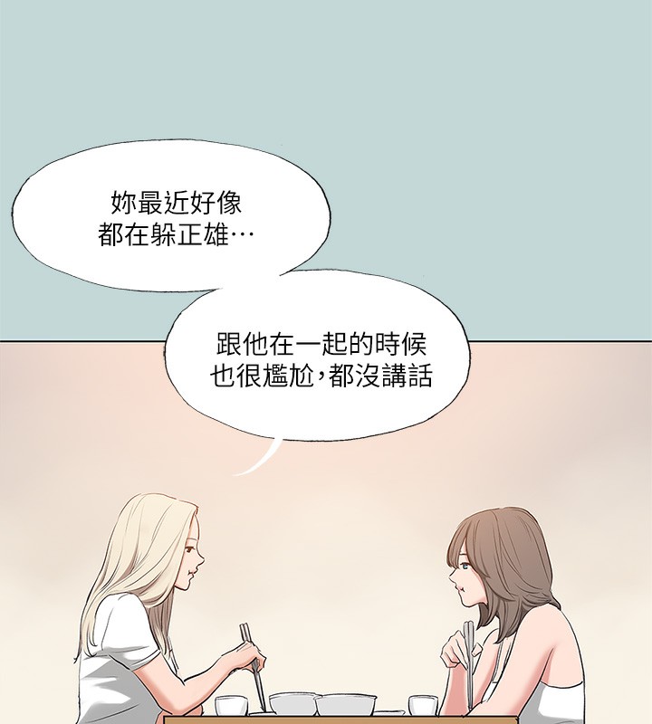 《縱夏夜之夢》漫画 第85話-妳是想跟我做嗎?