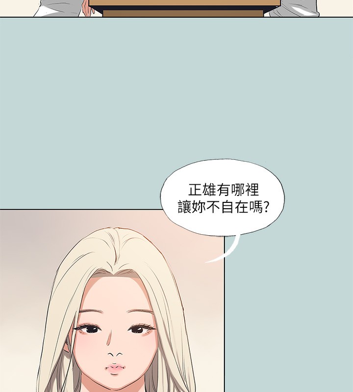 《縱夏夜之夢》漫画 第85話-妳是想跟我做嗎?