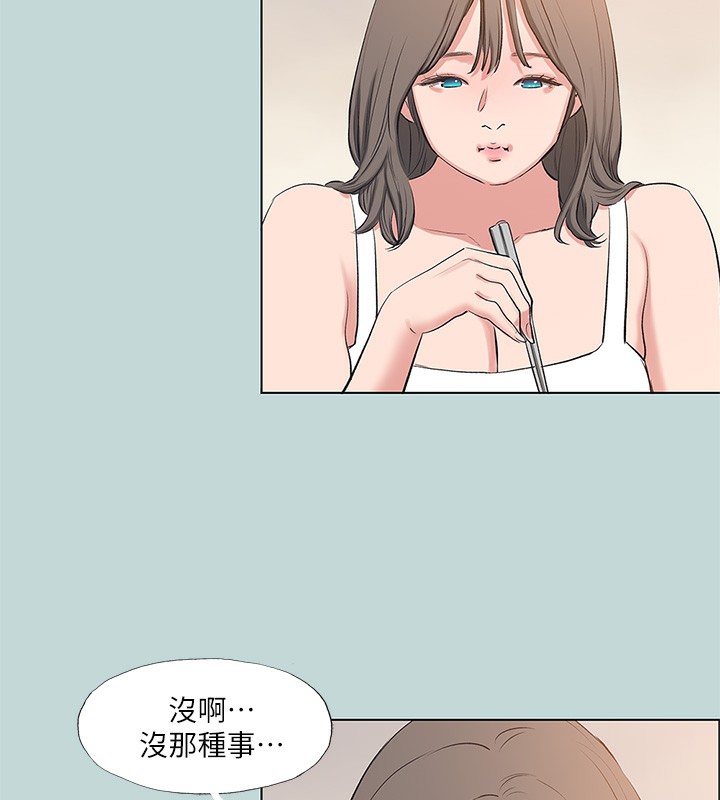 《縱夏夜之夢》漫画 第85話-妳是想跟我做嗎?