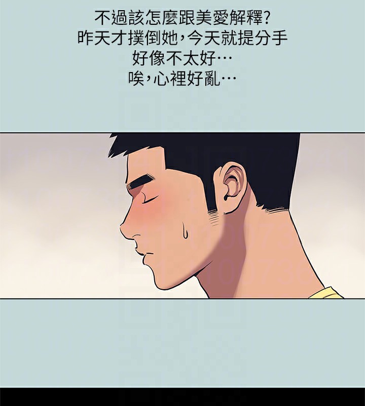 《縱夏夜之夢》漫画 第85話-妳是想跟我做嗎?