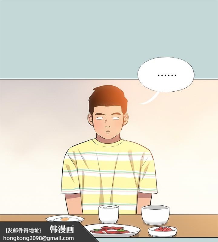 《縱夏夜之夢》漫画 第85話-妳是想跟我做嗎?