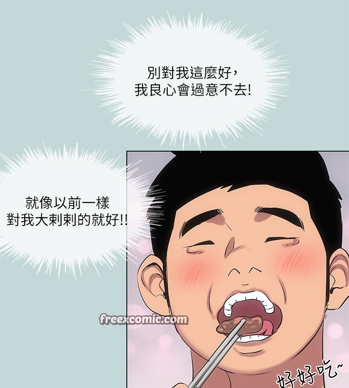 《縱夏夜之夢》漫画 第85話-妳是想跟我做嗎?