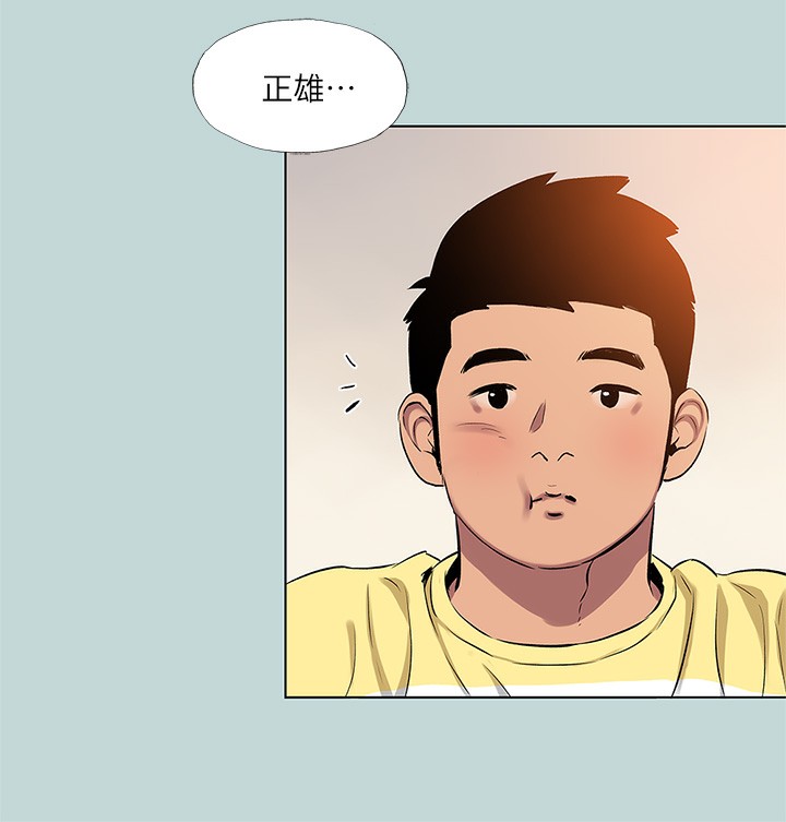 《縱夏夜之夢》漫画 第85話-妳是想跟我做嗎?