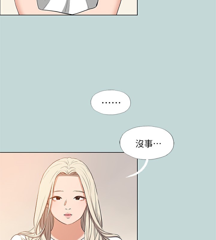 《縱夏夜之夢》漫画 第85話-妳是想跟我做嗎?