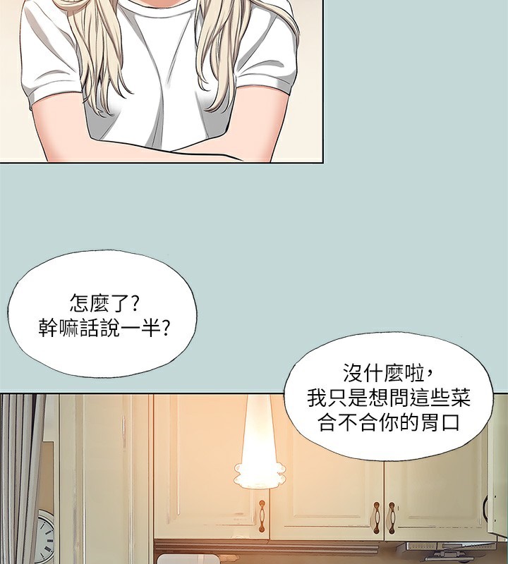 《縱夏夜之夢》漫画 第85話-妳是想跟我做嗎?