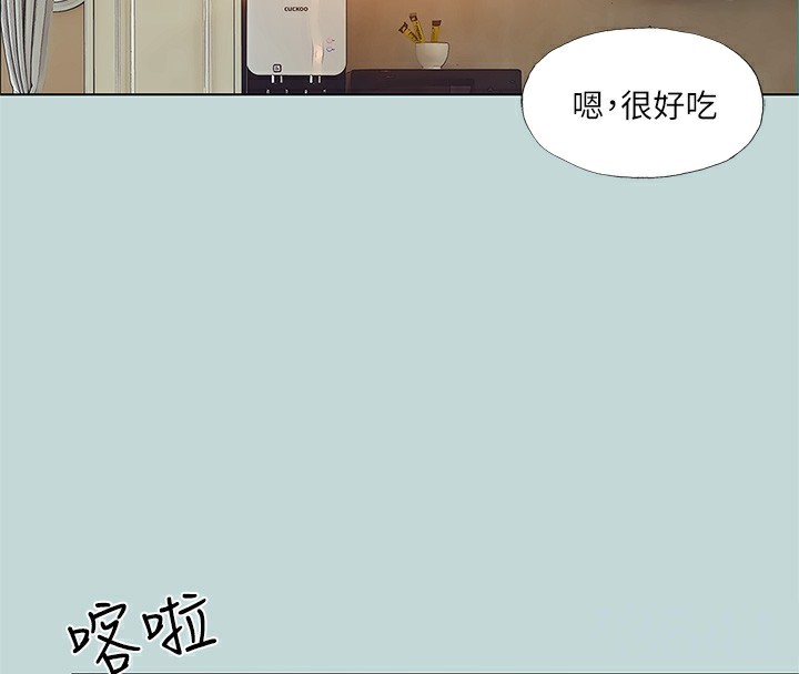 《縱夏夜之夢》漫画 第85話-妳是想跟我做嗎?