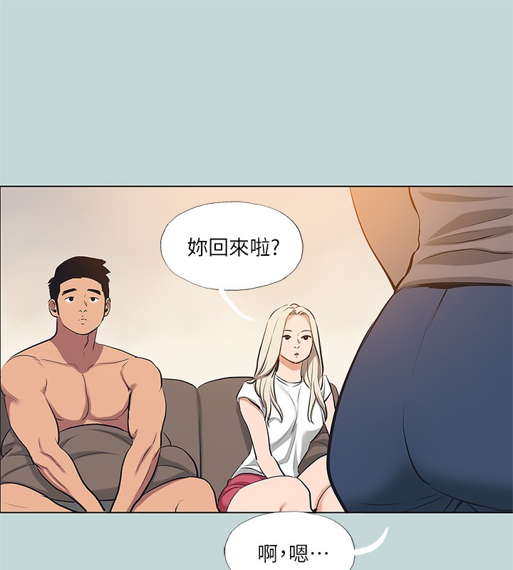《縱夏夜之夢》漫画 第85話-妳是想跟我做嗎?