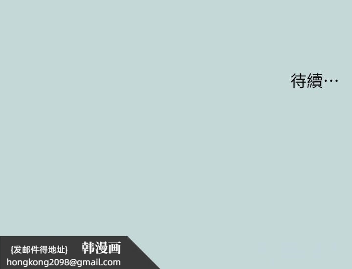 《縱夏夜之夢》漫画 第85話-妳是想跟我做嗎?