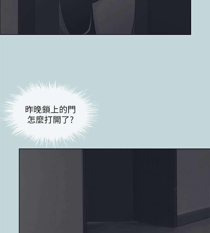《縱夏夜之夢》漫画 第86話-小穴這麼濕還說不要