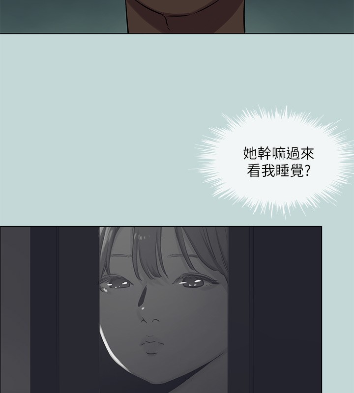 《縱夏夜之夢》漫画 第86話-小穴這麼濕還說不要